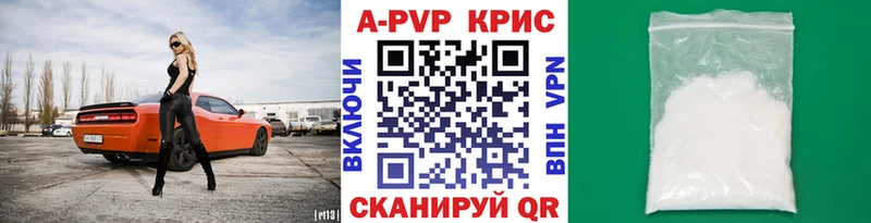 Alpha PVP Crystall  Анапа 