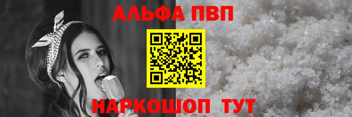 APVP крисы CK Анапа