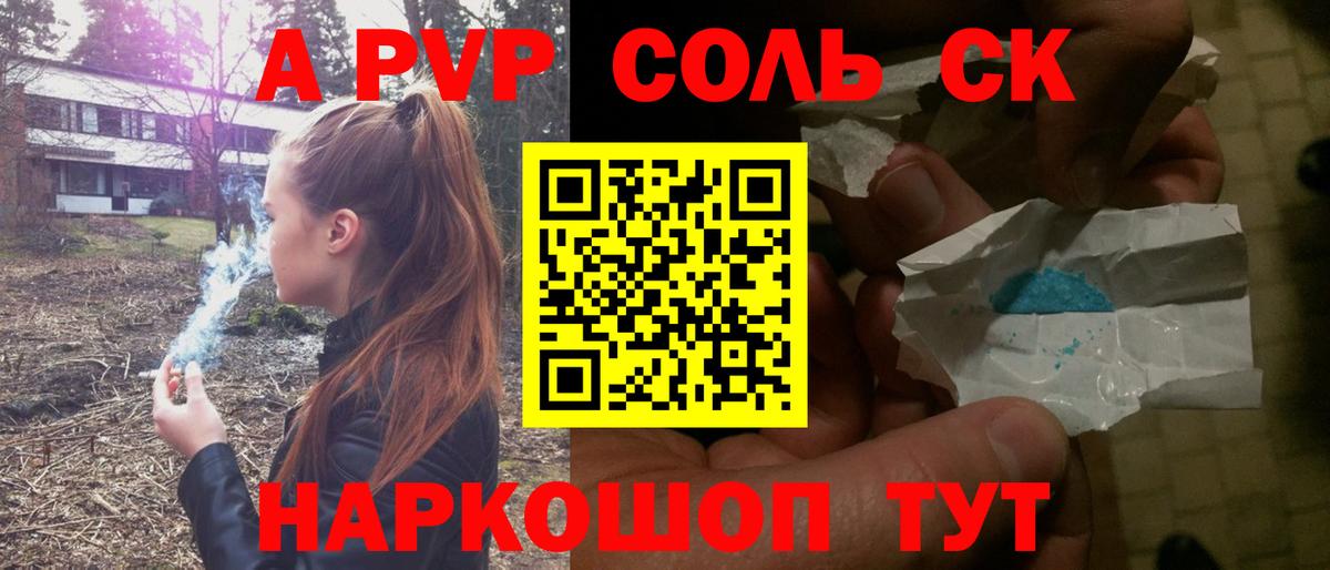 A PVP крисы CK  Вход с VPN  А ПВП VHQ  Альфа ПВП мука  Альфа ПВП  Анапа 