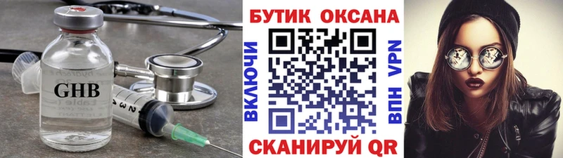 Бутират бутик  Анапа 