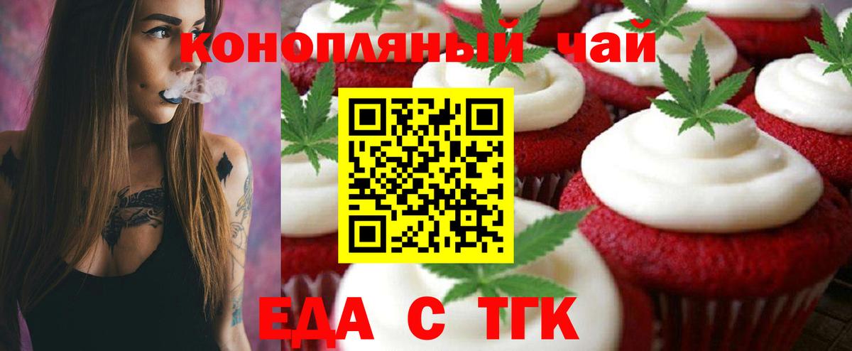 Canna-Cookies конопля Анапа