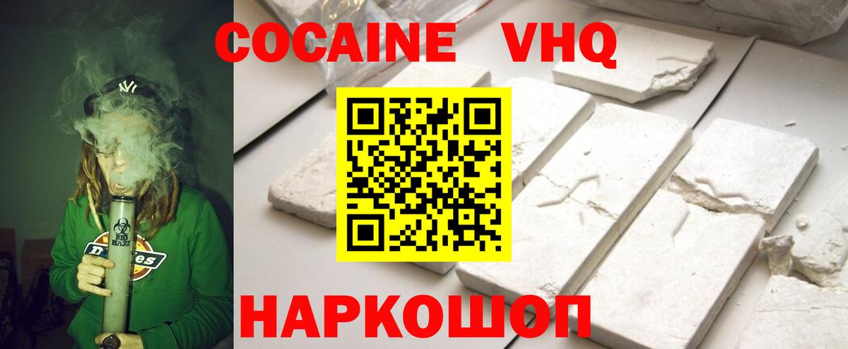 Анапа  Cocaine Колумбийский  Вход с VPN  Кокаин Боливия 