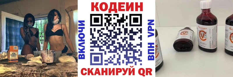 мега маркетплейс  нарко площадка состав  Codein Purple Drank  Анапа 