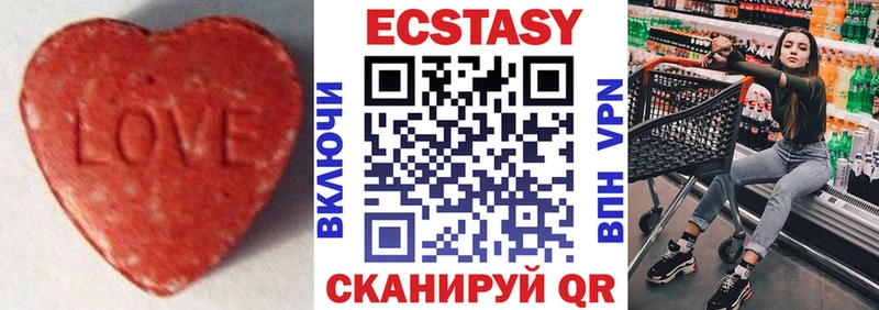 Экстази 280мг  Анапа 