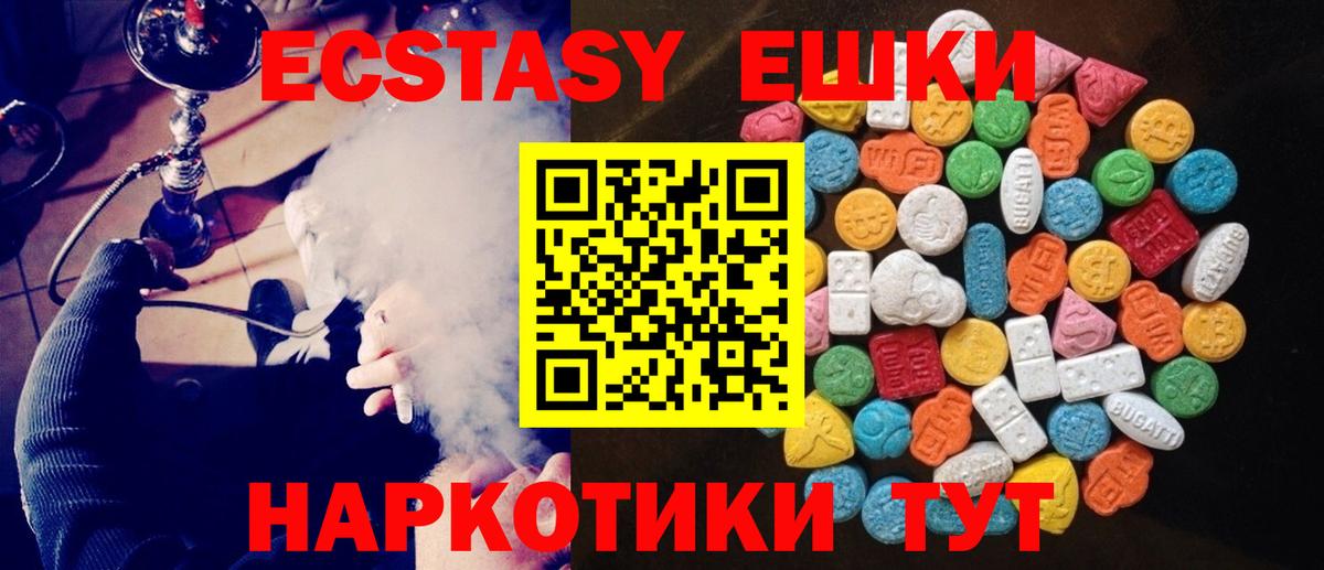 ЭКСТАЗИ 300 mg  Вход с VPN  ЭКСТАЗИ  хочу   Анапа  Экстази 280мг 