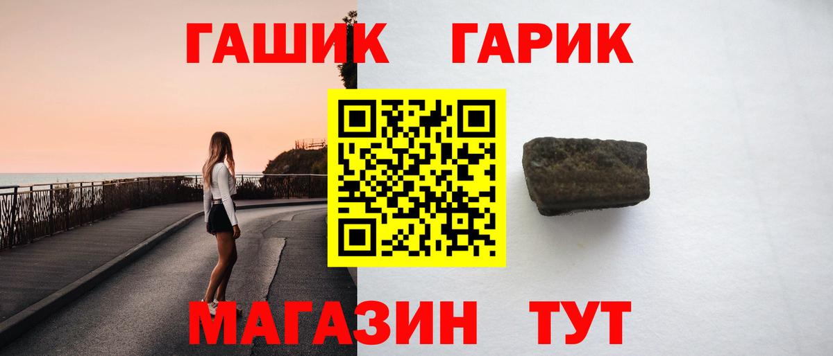 Гашиш убойный Анапа
