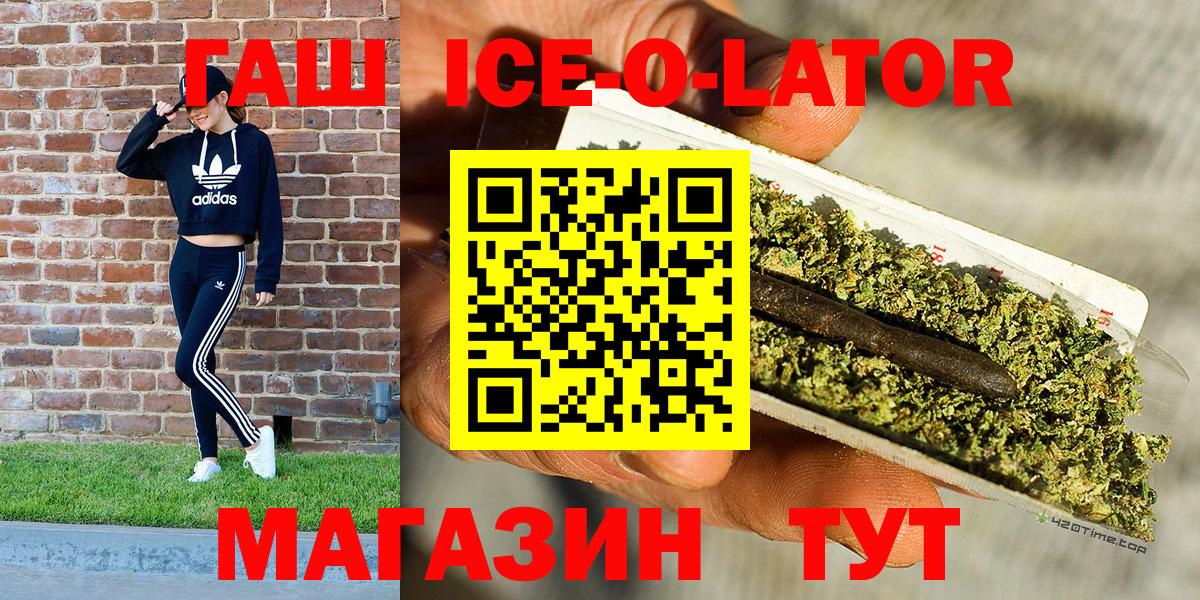 Гашиш гарик  Вход с VPN  Анапа  Гашиш  ГАШ ice o lator 