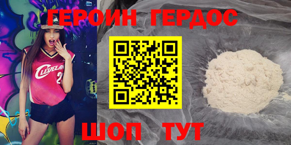 Анапа  ГЕРОИН гречка  Героин  Вход с VPN 