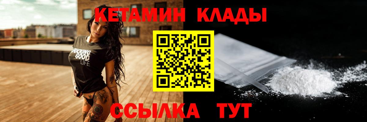 Анапа  Кетамин ketamine  Кетамин VHQ  Вход с VPN 