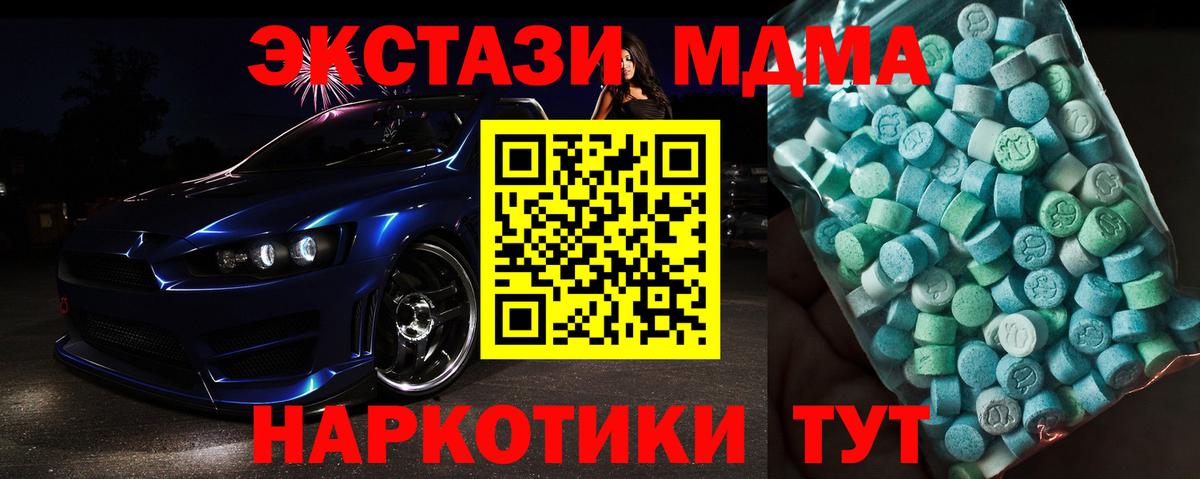 МДМА кристаллы Анапа