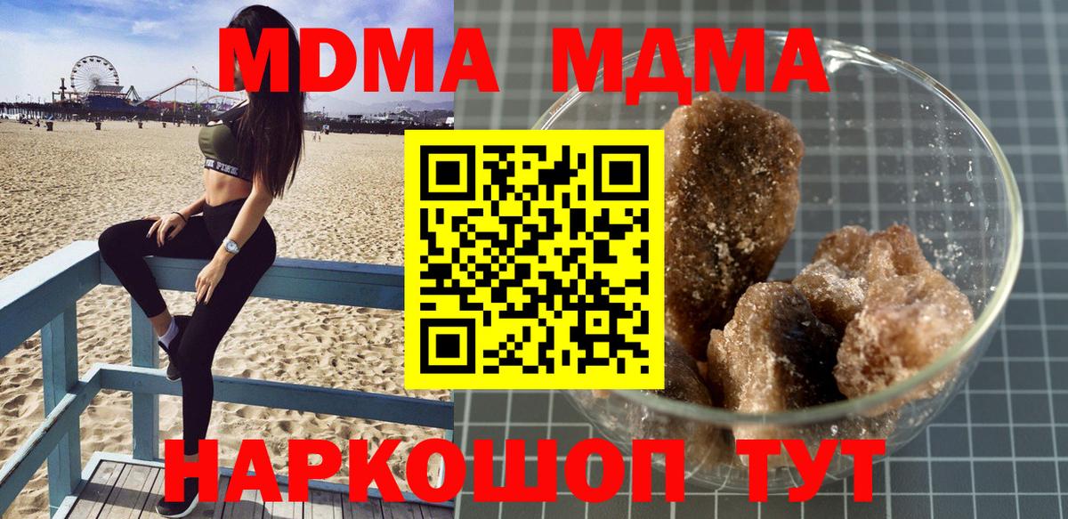 Анапа  MDMA VHQ  MDMA молли  МДМА  Вход с VPN 