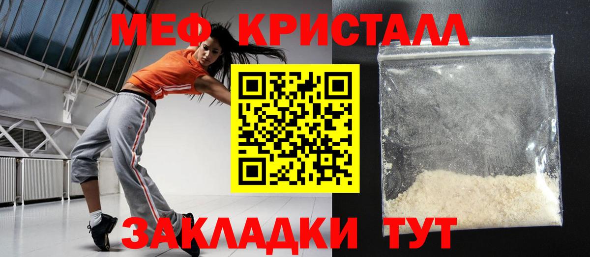 МЯУ-МЯУ  МЯУ-МЯУ VHQ  Меф VHQ  Вход с VPN  Анапа  МЯУ-МЯУ 