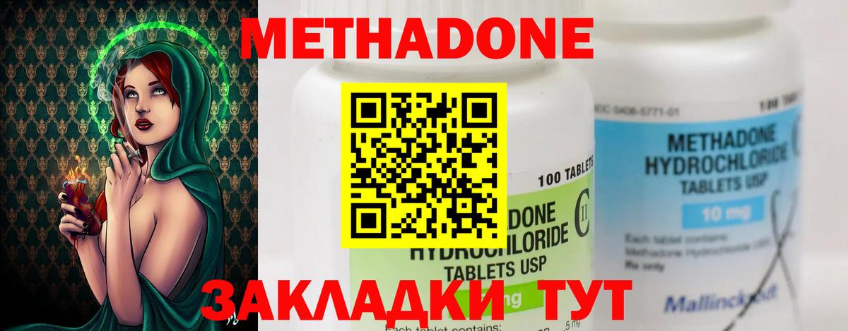 маркетплейс клад  Вход с VPN  Анапа  Метадон VHQ  Метадон мёд 