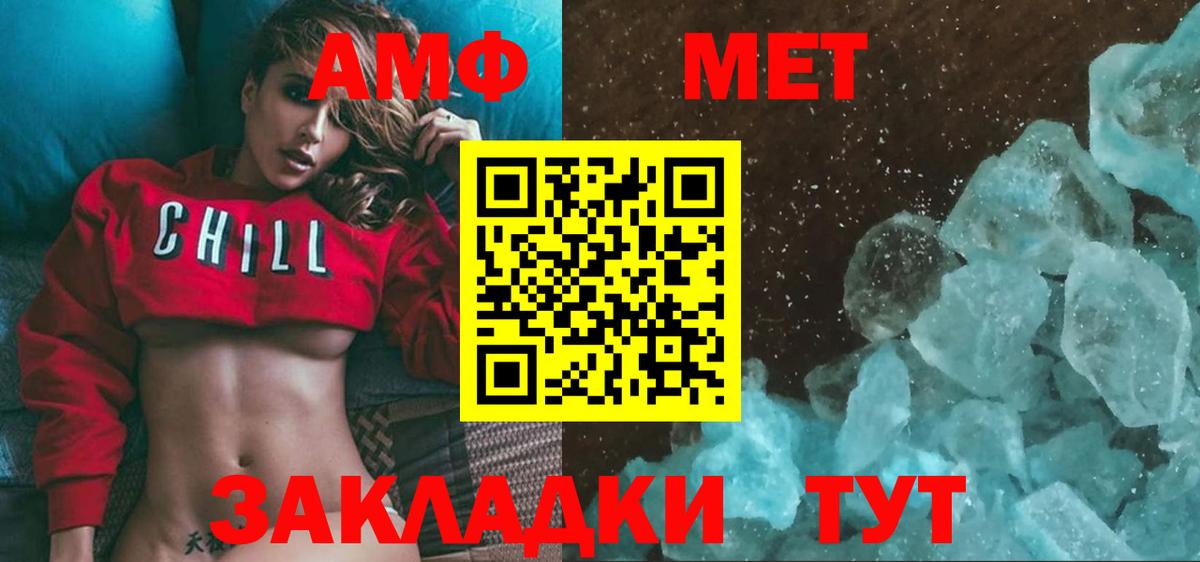 Анапа  Метамфетамин кристалл  Вход с VPN  Метамфетамин кристалл 