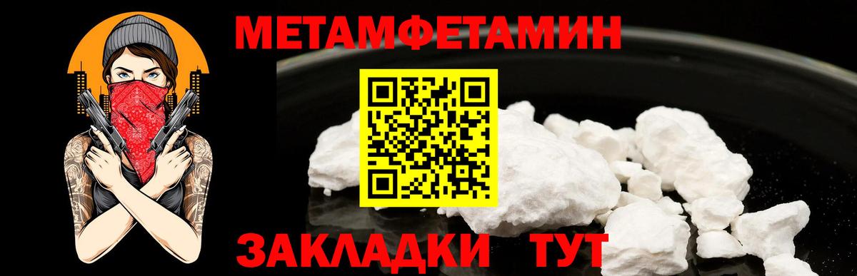 Первитин мет Анапа