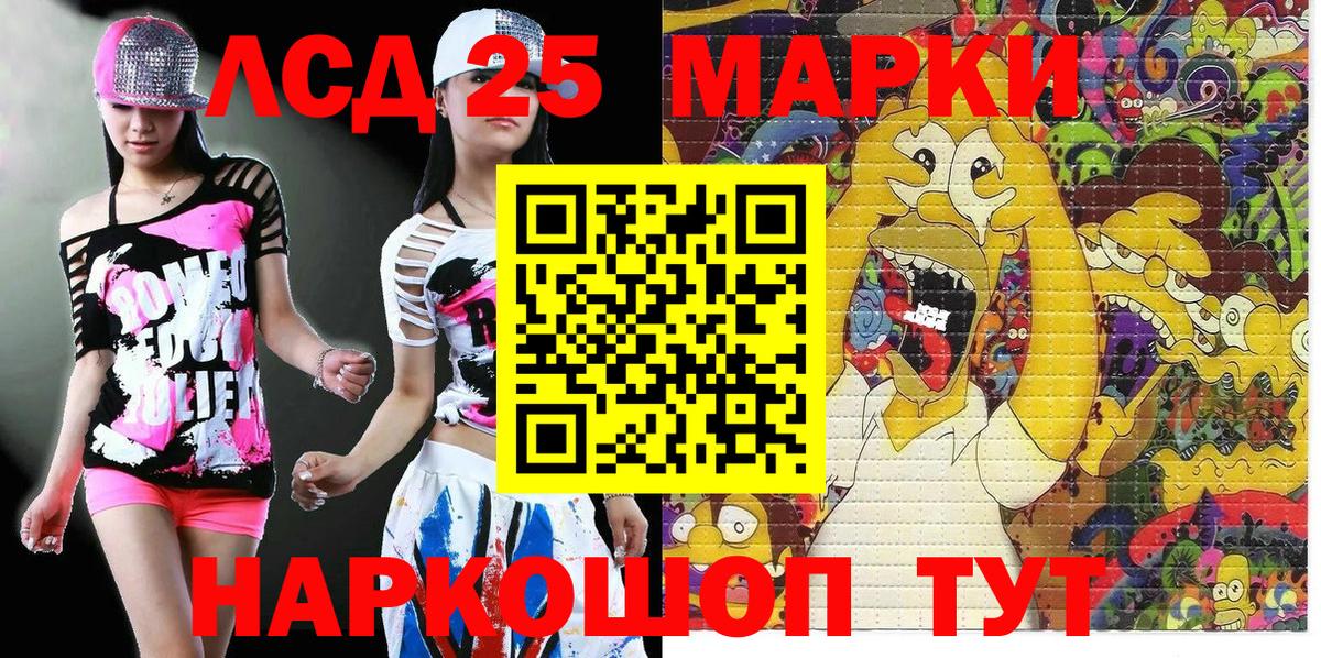 Анапа  Марки 25I-NBOMe 1,5мг  Вход с VPN  Марки 25I-NBOMe 1,5мг 