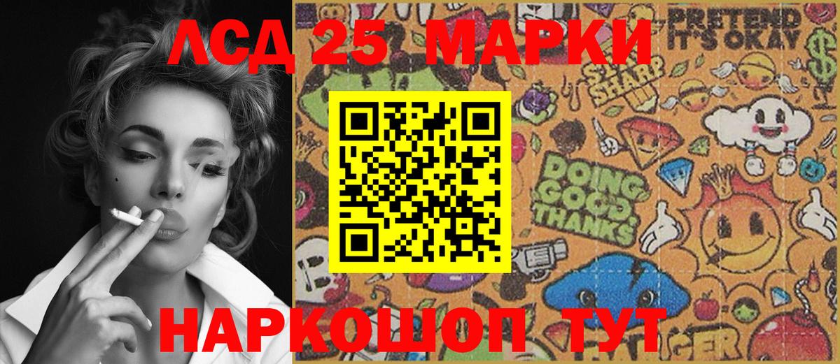 Марки 25I-NBOMe 1,8мг Анапа
