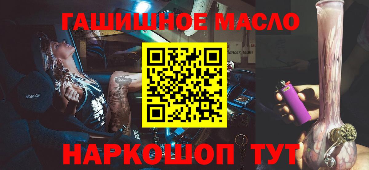 ТГК гашишное масло  ТГК вейп с тгк  Вход с VPN  Анапа 