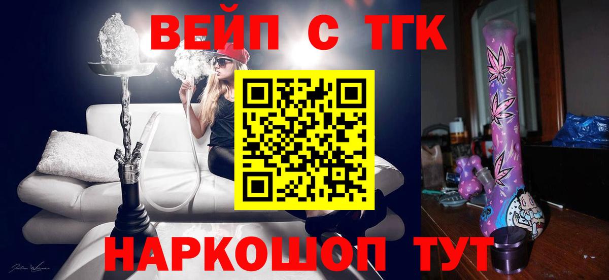 ТГК Wax Анапа
